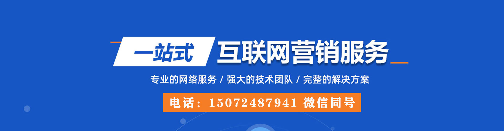 安多百度优化推广