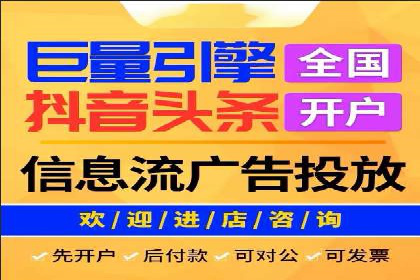 返点政策解读与实战：信息流广告开户新篇章